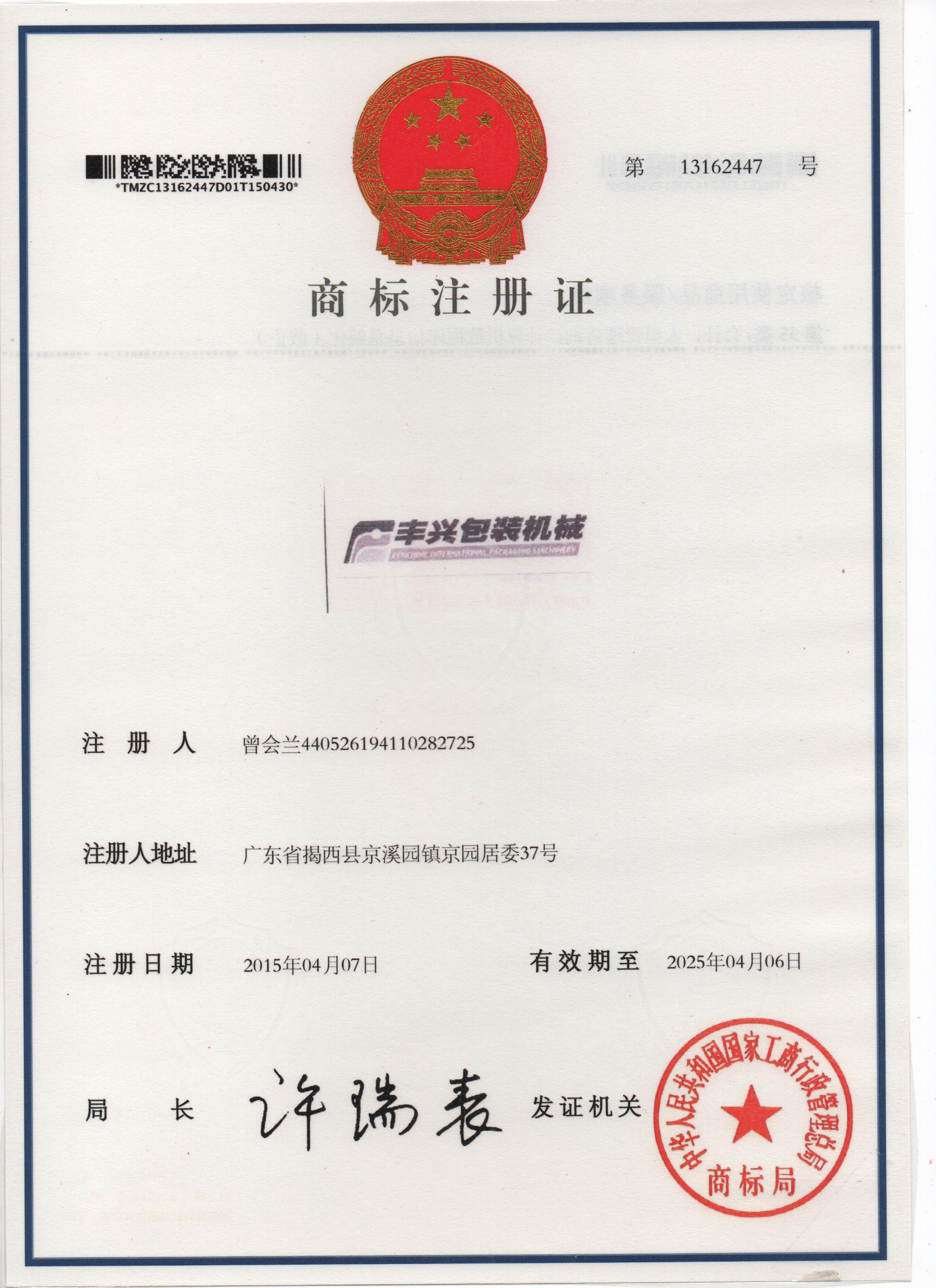 中山封箱机